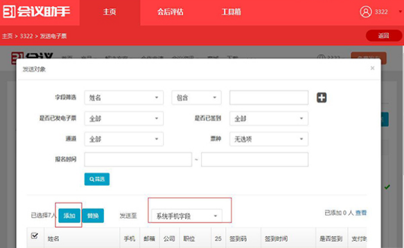31会议助手电脑版
