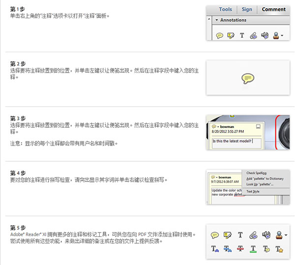 Adobe Reader XI(PDF阅读器)官方中文版