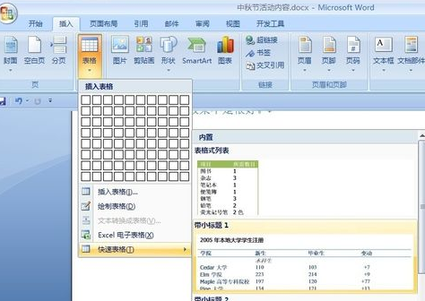 office2003五合一精简版