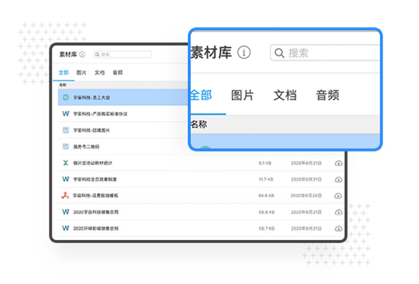 印象笔记企业版官方版