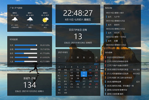 优效日历最新版