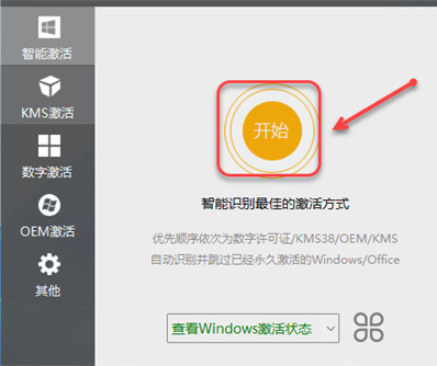microsoft office 2019免费版官方版