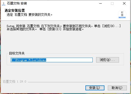 石墨文档电脑版