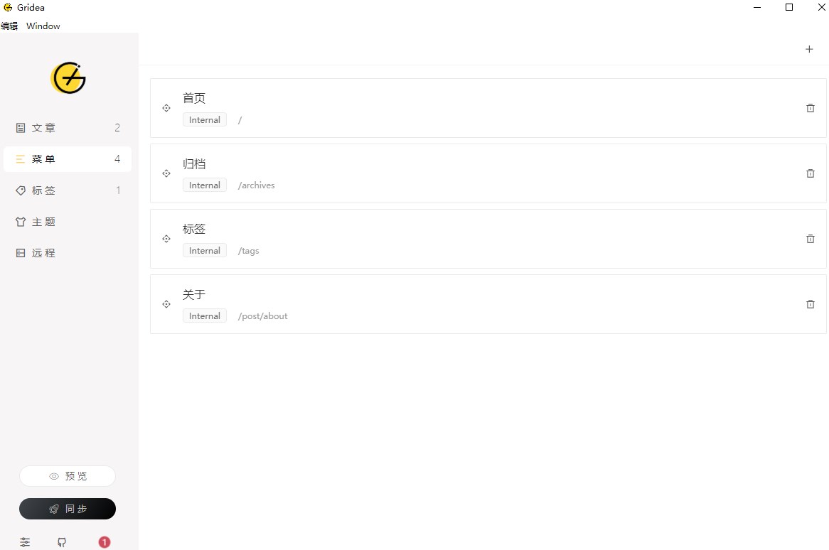 Gridea(静态博客写作软件)官方版