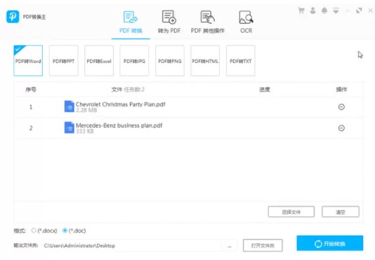 金舟PDF编辑器电脑版