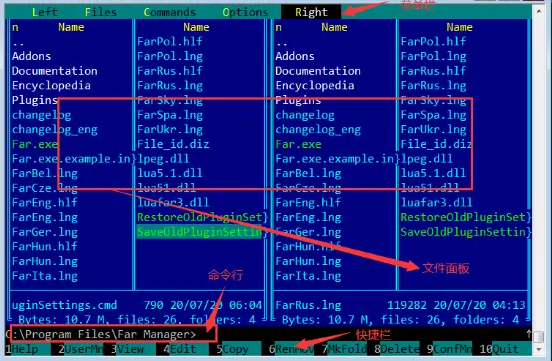 Far Manager(文件管理器)