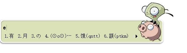 东方输入法官方版