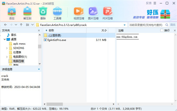 FaceGen Artist Pro官方版(3D脸部模型创建软件)