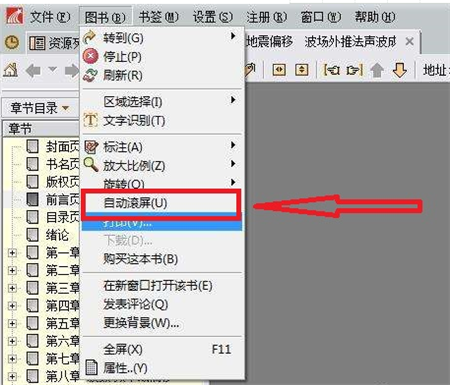 超星阅读器电脑版