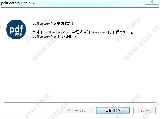 pdfFactory Pro注册机