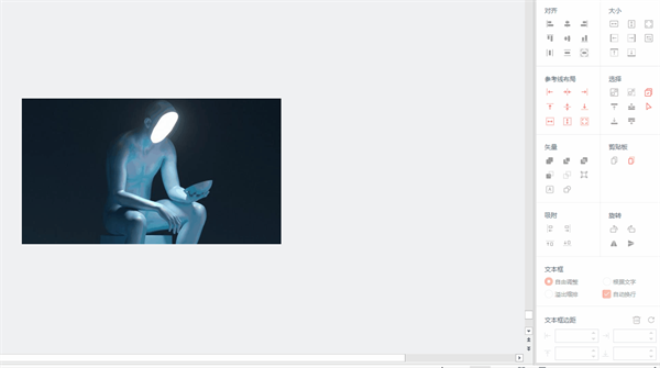 ISlide官方版(PPT插件)