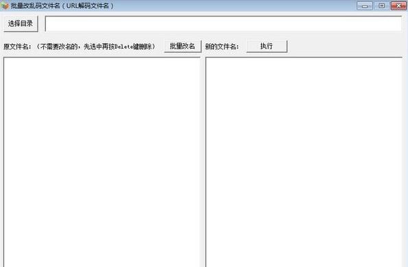 批量改乱码文件名官方版
