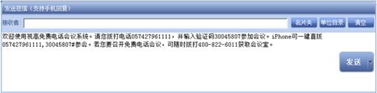 视高协同视频会议系统