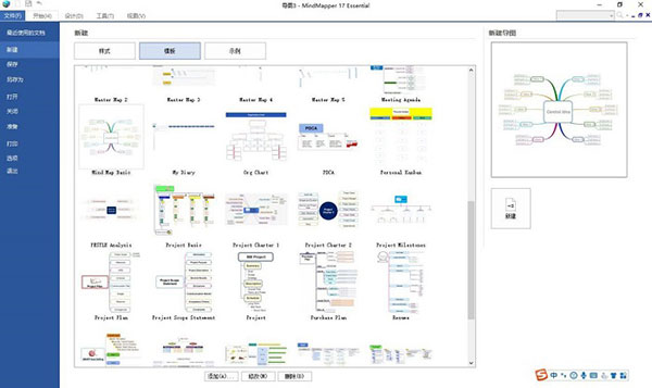 MindMapper思维导图软件