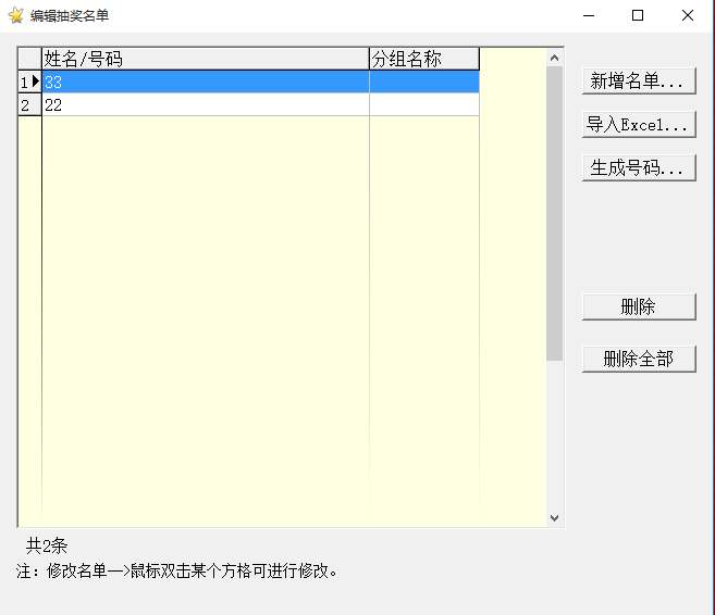 365抽奖软件免费版