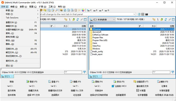 Multi Commander官方版