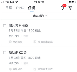 钉钉官网电脑版