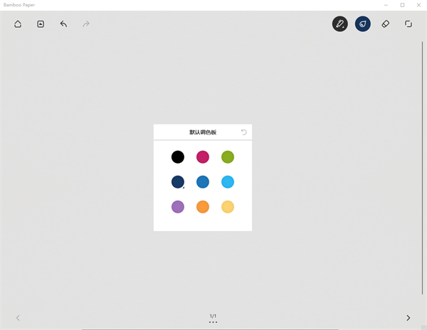 Bamboo Paper电脑版