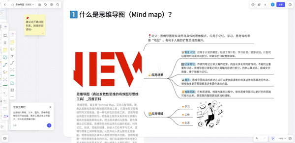 boardmix博思白板电脑版