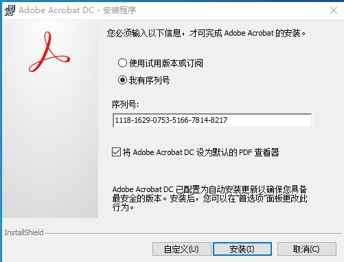Adobe Acrobat DC 2015中文特别版