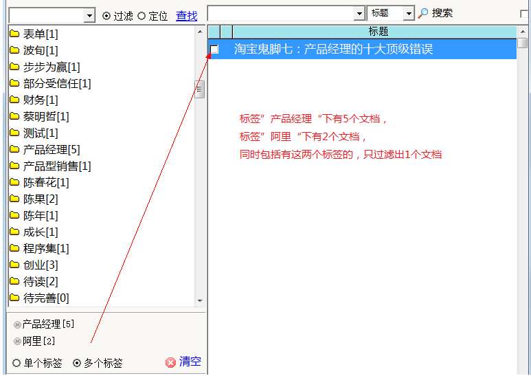 文档大师(个人文档管理软件)最新版本