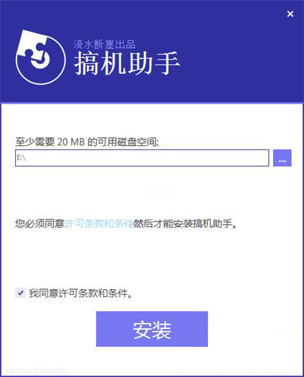 搞机助手电脑版官方版