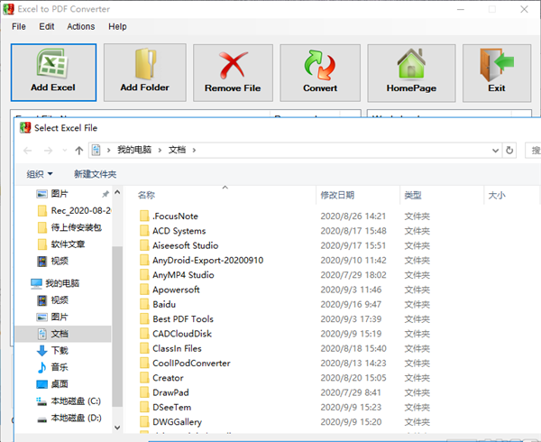 Free Excel to PDF Converter(Excel to PDF转换工具)官方版