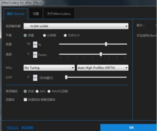 aftercodecs(AE渲染加速插件)