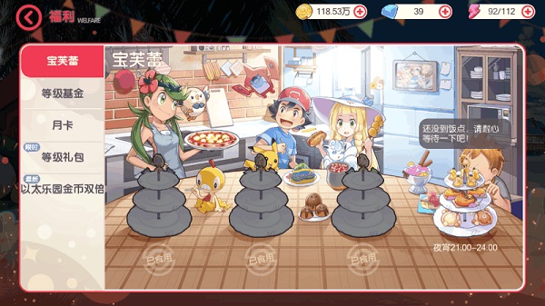 蕉玩科技口袋觉醒TV版