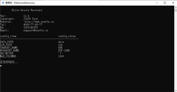 赤兔oracle数据库恢复工具软件