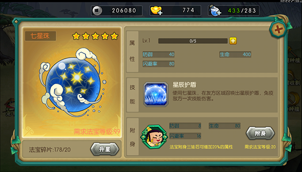 葫芦娃小y电视版