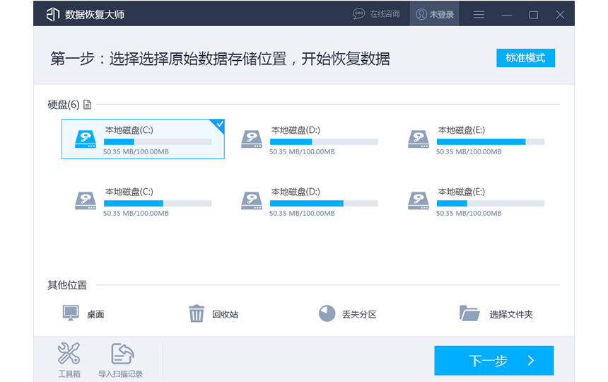 好哈文件数据恢复大师pc
