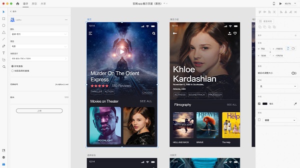 蓝湖Adobe XD自动标注插件