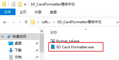 sd卡格式化工具电脑版