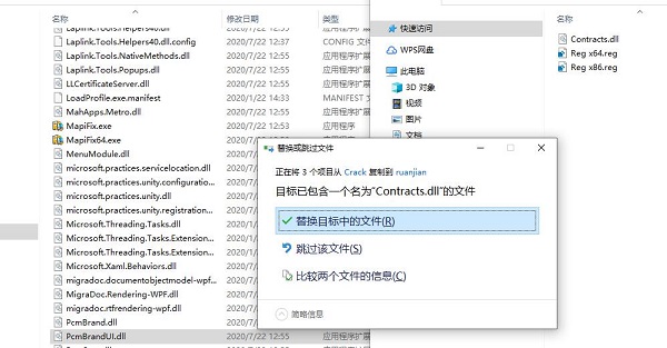 pcmover pro(数据传输软件)