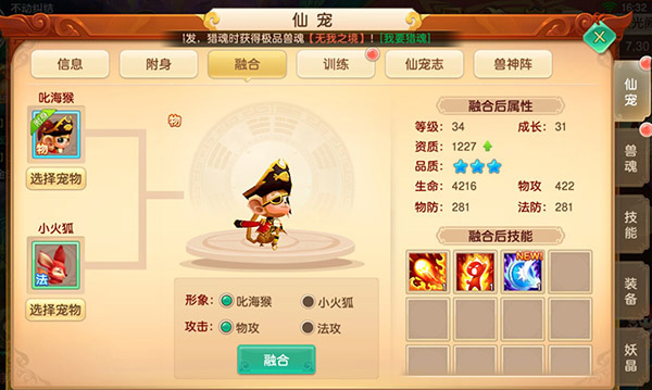 梦回仙境官方版