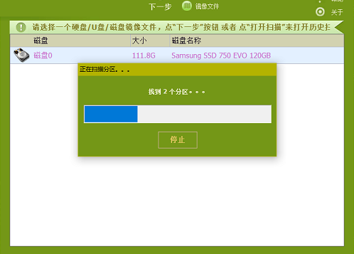 安易硬盘数据恢复软件官方版