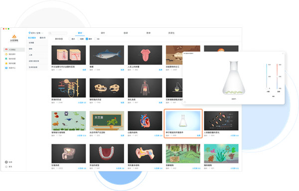 火花学院PPT插件电脑版