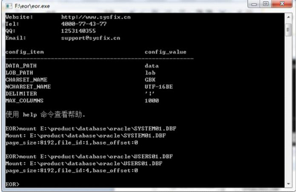 赤兔oracle数据库恢复工具软件