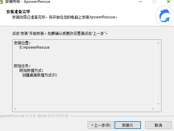 ApowerRescue官方版