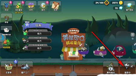 僵尸榨汁机999999钻999999破解版