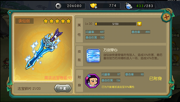 葫芦娃小y电视版