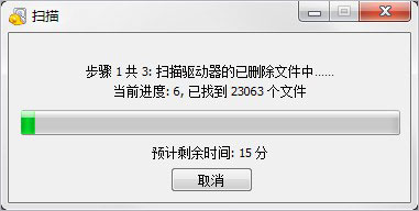 Recuva数据恢复电脑版