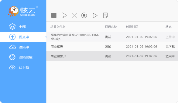 炫云电脑客户端