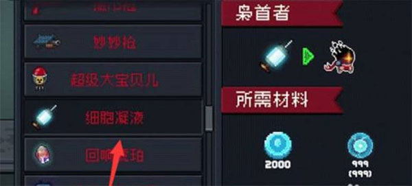 元气骑士无限钻石版破解版(Soul Knight)