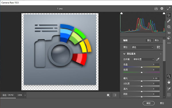 Adobe Camera Raw(raw处理工具)