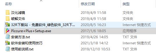 piccure plus(ps照片去模糊软件)
