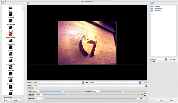 Knoll Light Factory官方版(PS灯光工厂滤镜插件)