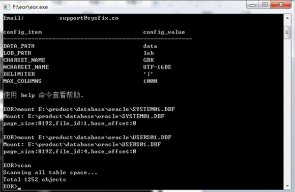 赤兔oracle数据库恢复工具软件