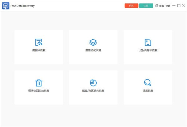 ThunderSoft Free Data Recovery(数据恢复软件)